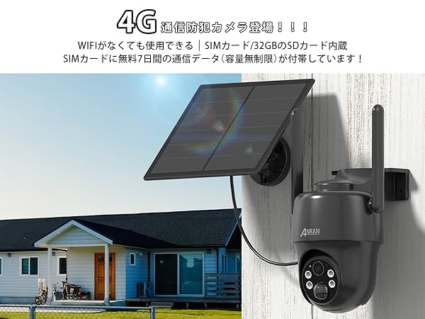 Amazon.co.jp: 【wifi不要・SIM/SDカード内蔵】ANRAN 防犯カメラ