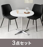 モダンデコ　ラウンド　ダイニングテーブル　ホワイト　丸テーブル モダンデコ ラウンド ダイニングテーブル ホワイト 丸テーブル