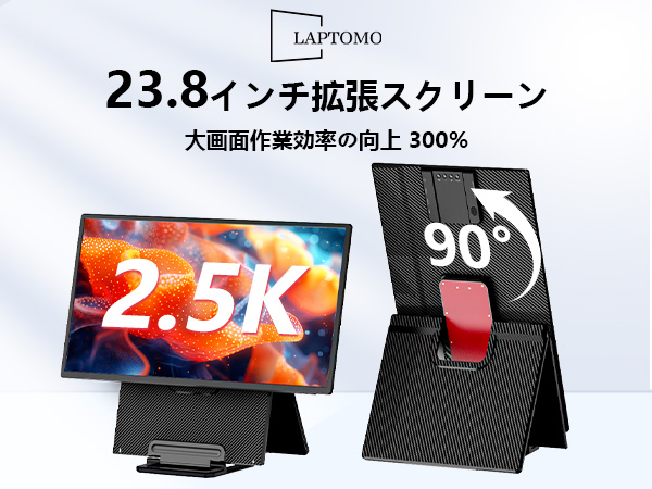 Amazon.co.jp: Laptomo D1 モバイルモニター 23.8インチ 2K QHD