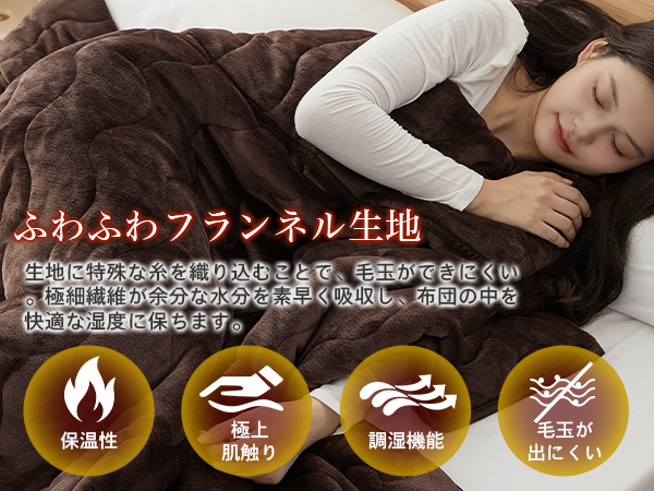 毛布2枚　シングル　２重　ブランケット　新品未使用　ブラウン 西川 暖かい毛布 毛布 シングル 日本製 衿付き2枚合わせアクリル