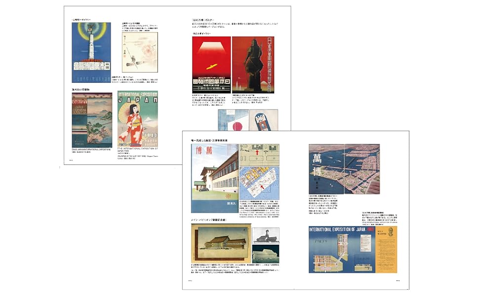 日本万博全史 | 夫馬信一 |本 | 通販 | Amazon