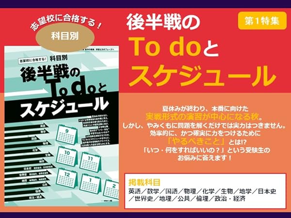 螢雪時代 2024年9月号 | 旺文社 |本 | 通販 | Amazon