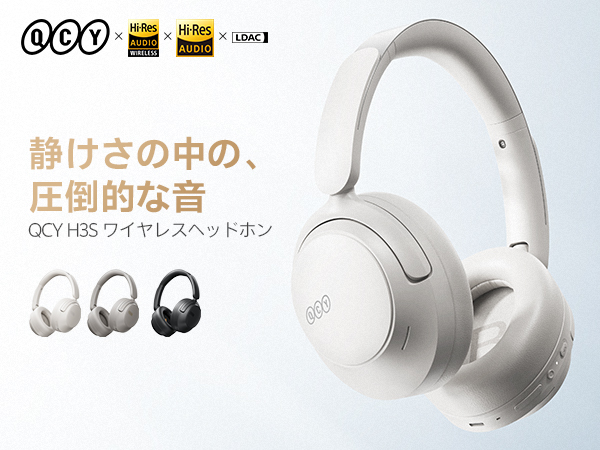 Amazon.co.jp: 【VGP2026 受賞】QCY H3S ヘッドホン ワイヤレス