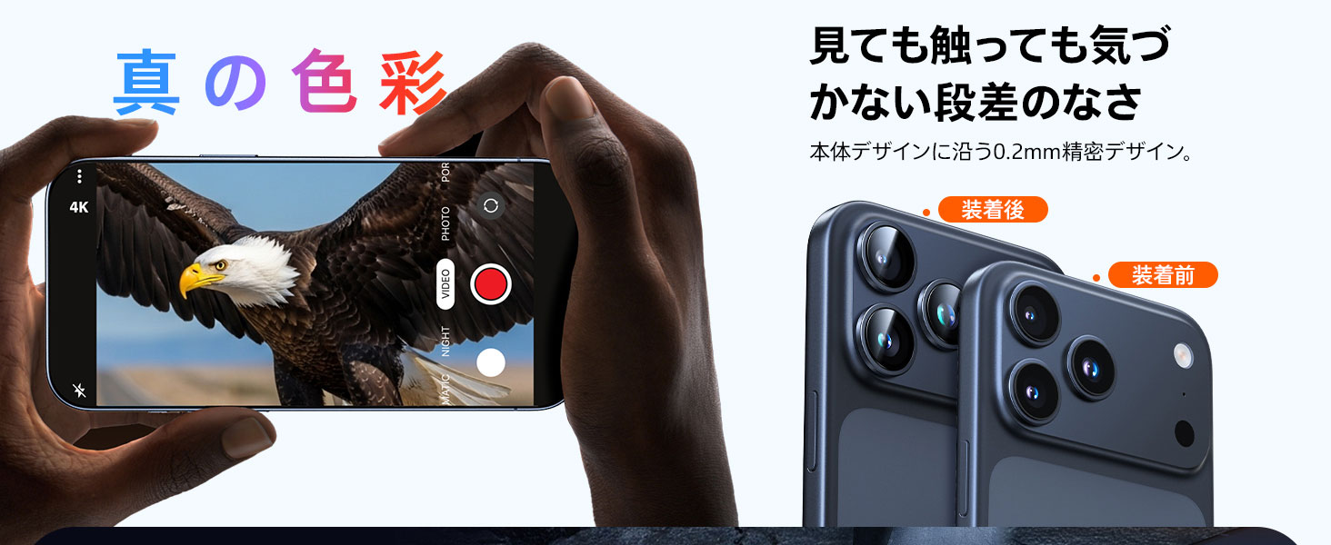 いphone17pro カメラ保護 17pro 17 pro カメラフィルム いphone17 レンズカバー カメラカバー カメラレンズカバー レンズフィルム レンズ 保護フィルム ガラスフィルム