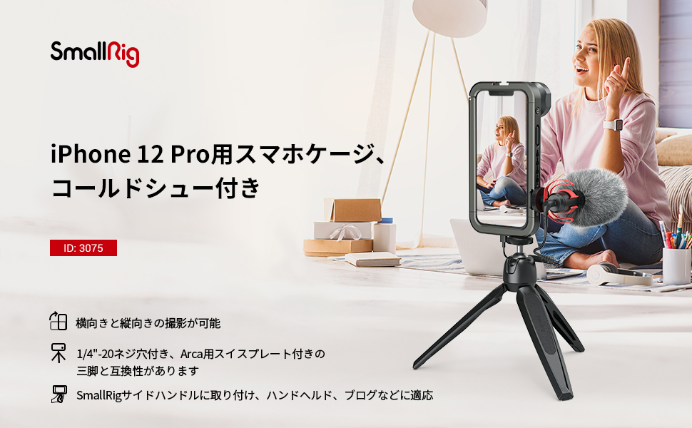 iPhone 12 pro 256GBとSmallRig専用ビデオケージ iPhone 12 pro 256GBとSmallRig専用ビデオケージ Amazon.co.jp