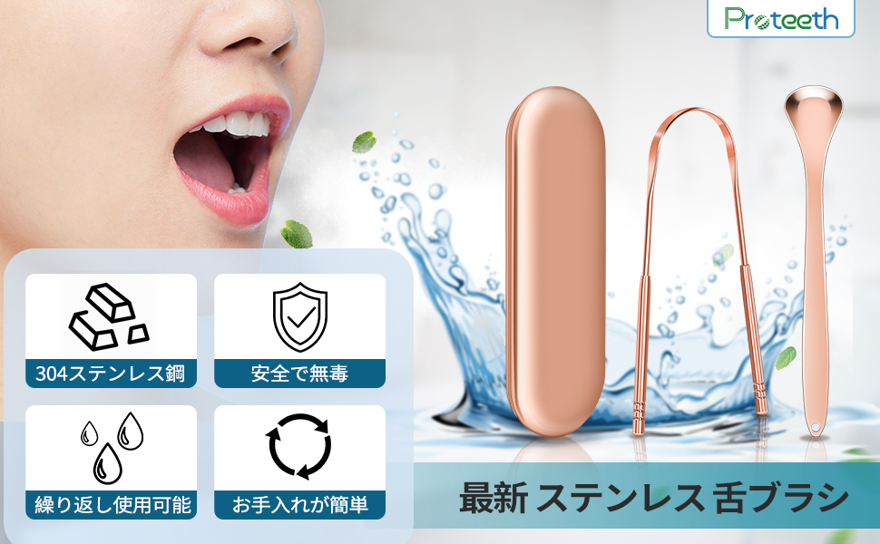 プレマール タング・スクレーパーU 舌みがき タングスクレーパー アーユルヴェーダの舌磨き｜送料無料
