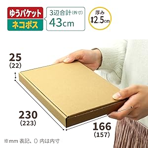 たんのすけ　ページ Amazon.co.jp: アースダンボール ネコポス 2.5cm A5 段ボール 20枚