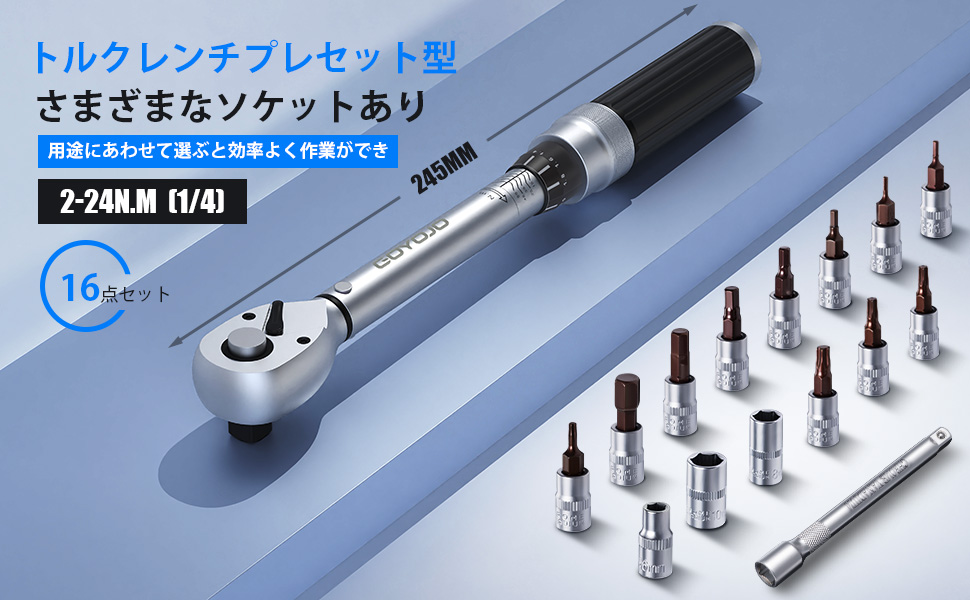 Amazon | GOYOJO トルクレンチ プレセット型 16点セット 差込角