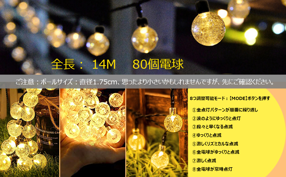 LED 14コ ストリングライトイルミネーションソーラーUSB充電 ソーラー 楽天市場】ソーラー ライト LED ストリングライト 15球 電球色