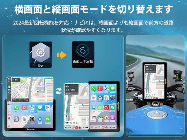 Carpuride ドラレコ付きスマートモニター 712D Carpuride スマートモニター バイク ドライブレコーダー Carplay