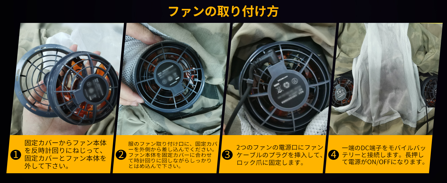 ファンバッテリーセット