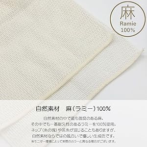 近江麻ラミー大きなタオル　100×42 2枚他 近江麻ラミー大きなタオル 100×42 2枚他