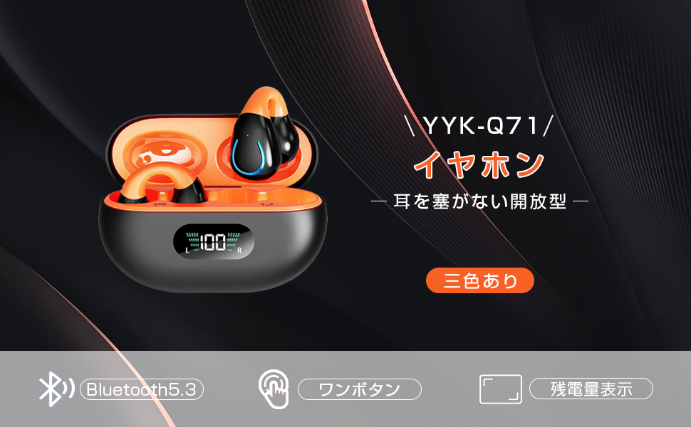 骨伝導ワイヤレスイヤホン Bluetooth 5.3 IP55 新品未開封‼️ 骨伝導ワイヤレスイヤホン Bluetooth 5.3 IP55 新品未開封