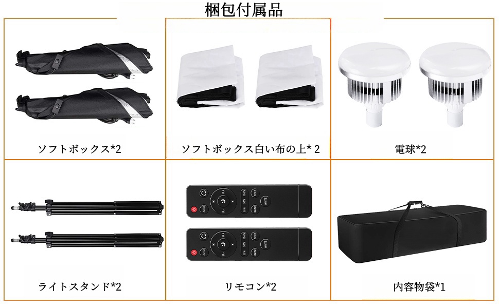 Amazon | スタジオ撮影ライトキット ソフトボックス照明セット