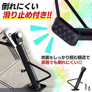 Amazon.co.jp: Meliore ショート サイド スタンド 140mm 14cm