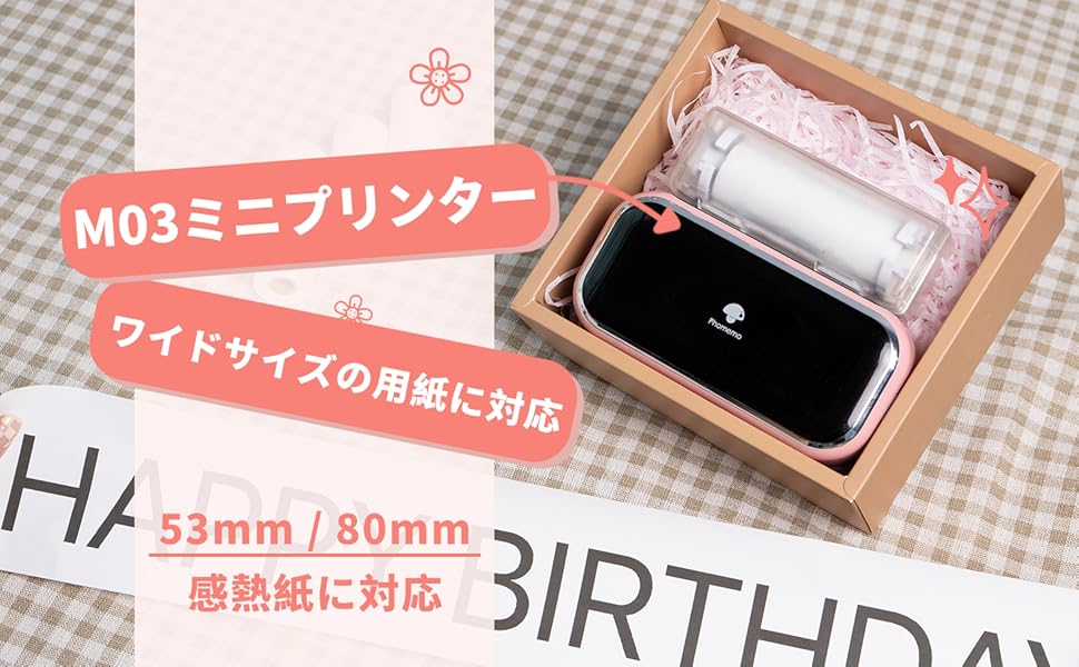 されていま ミニプリンター スマホ対応 Memoqueen M03 モバイルプリンター コンパクトプリンター ミニプリンター サーマルプリンター レシートプリンター 53mm 80mmの感熱紙に対応 Bluetooth接続 3dpi 教育 手帳 リンターの