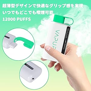 Amazon | 電子タバコ 使い捨て VAPUFFS VAPE 12,000パフ