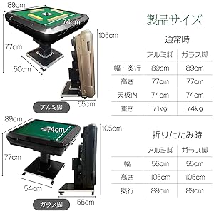 2024最新モデル 全自動麻雀卓ガラス脚ブラック28mm牌　静音性能 #2122 2024最新モデル 全自動麻雀卓ガラス脚ブラック28mm牌 静音性能