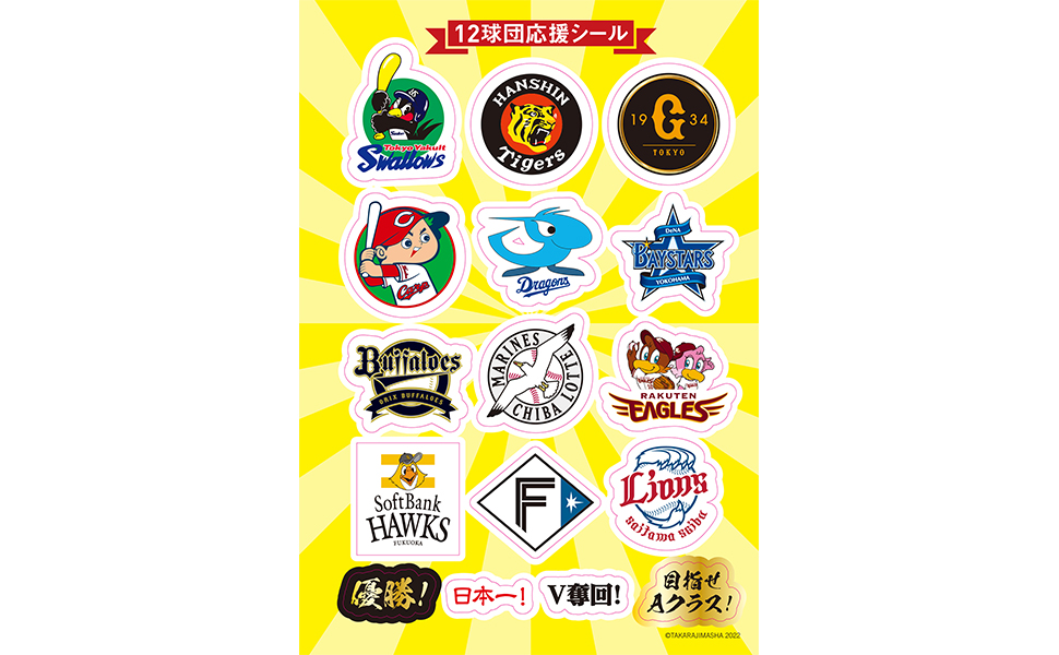 プロ野球12球団全選手完全名鑑2022 プロ野球12球団全選手完全名鑑2022 (COSMIC MOOK) |本 | 通販