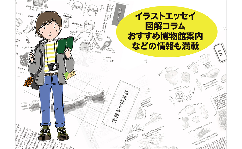 マンガでわかる考古遺跡発掘ワーク マニュアル 今井 しょうこ 植田 真 本 通販 Amazon マンガでわかる考古遺跡発掘ワーク マニュアル 今井 しょうこ 植田 真 本 通販 Amazon