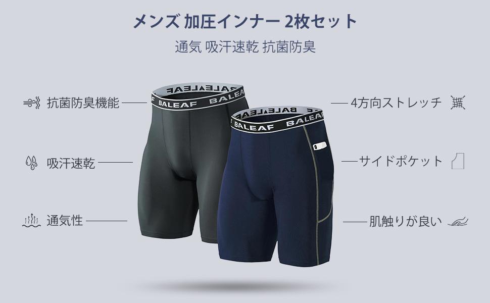 Amazon バリーフ スポーツショーツ メンズ スパッツ コンプレッションウェア アンダーショーツ 下着 コンプレッション タイツ 加圧スパッツ インナー ショート アンダーパンツ ポケット 2枚セット コンプレッションショーツ 通販 Amazon バリーフ スポーツショーツ メンズ スパッツ コンプレッションウェア アンダーショーツ 下着 コンプレッション タイツ 加圧スパッツ インナー ショート アンダーパンツ ポケット 2枚セット コンプレッションショーツ 通販