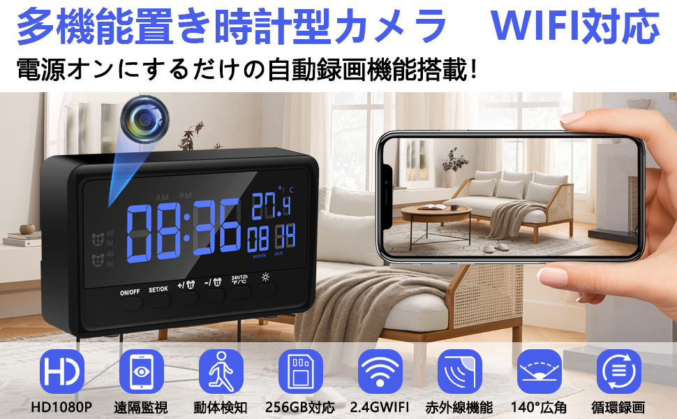防犯カメラ 時計型　カメラ 140°広角 スマホ連動 1080P画質　動体検知 Amazon.co.jp: 小型カメラ 監視カメラ小型 防犯カメラ小型 時計