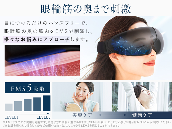 Amazon | 【九州大学博士監修】NIPLUX アイウォーマー EMS EYE