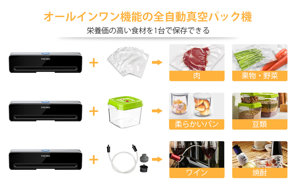 FRESKO 自動真空パック機　V1 Amazon.co.jp: Fresko 自動真空パック機 真空パック器 乾湿対応