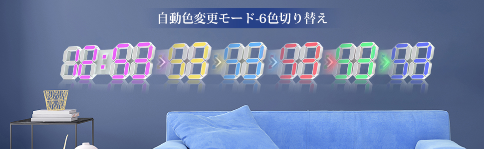 Amazon.co.jp: 7色LEDデジタル時計 3D LED時計15インチ壁掛け