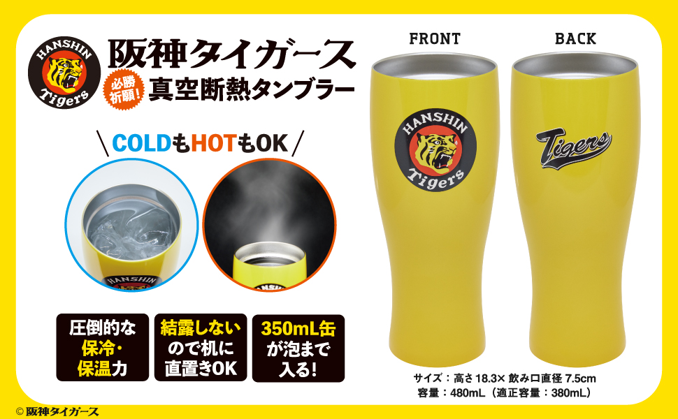 阪神タイガース 必勝祈願! 真空断熱タンブラーBOOK 2個セット 阪神タイガース 必勝祈願！ 真空断熱タンブラーBOOK YELLOW ver
