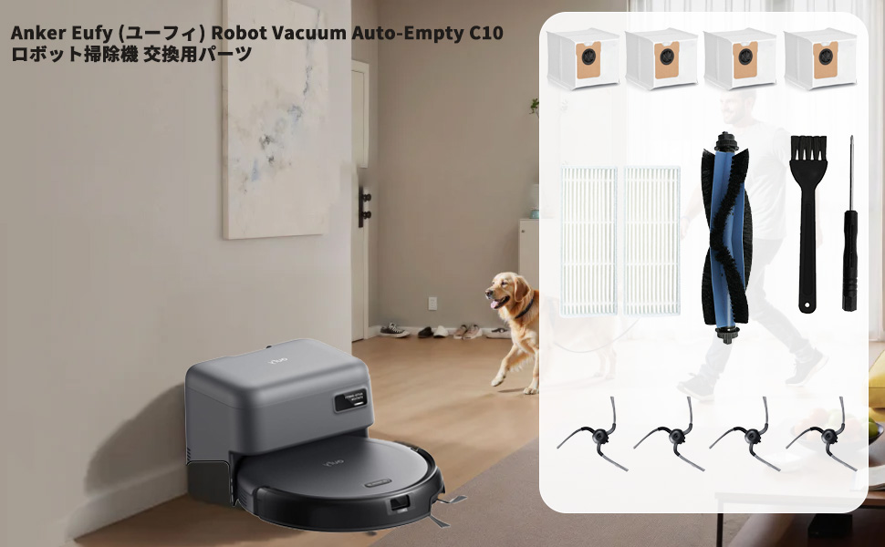 Anker Eufy C10 オマケ消耗品付き Eufy Robot Vacuum Auto-Empty C10 | ロボット掃除機の製品情報