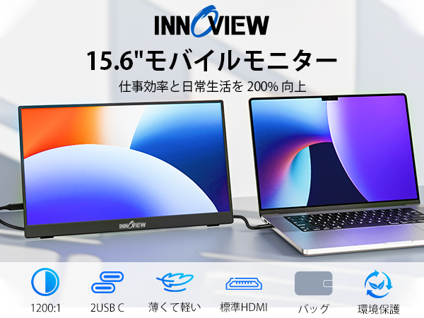 【期間限定値下げ】INNOVIEW モバイルモニター 15.6インチ Amazon.co.jp: モバイルモニター 15.6インチ InnoView モバイル