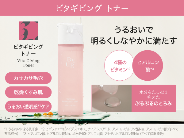 Amazon | ByUR トナー 化粧水 高保湿 【公式・正規品】 (皮脂毛穴