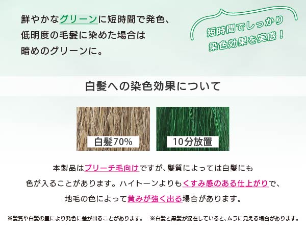 カラートリートメント 緑 4本セット 楽天市場】緑 トリートメントの通販