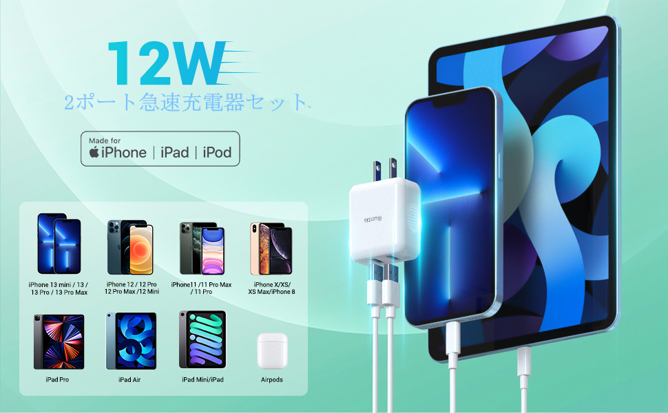 iphone 急速充電器　12W