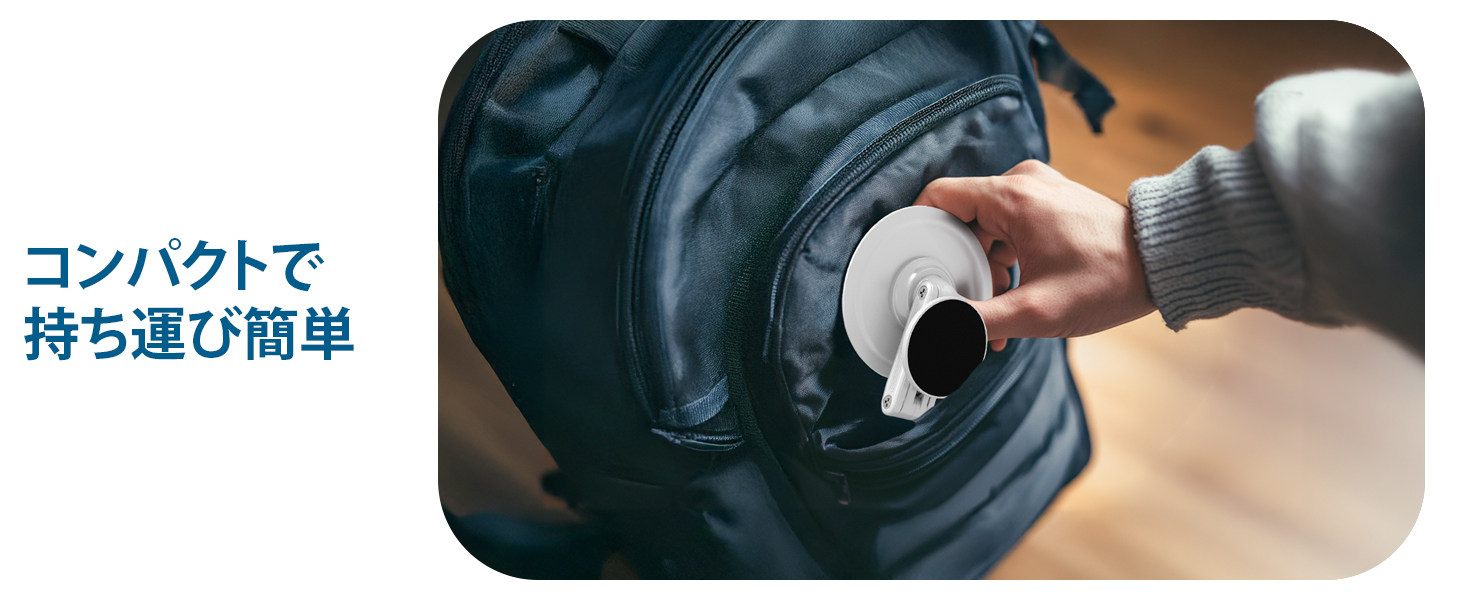 コンパクトでありながらパワフルなこのデスク用マグネット式電話スタンドは、すべてのiPhoneスタンドの中でトップで、旅行にも便利です。