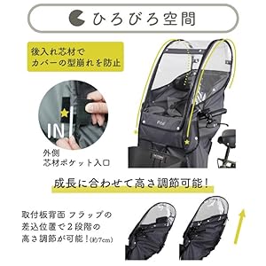 Amazon | 【Pito あと付けフロント チャイルドシート レイン