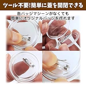 缶バッジ アクリルバッジ ピンバッジ 大量 690個 以上 まとめ売り Amazon | EdisonBrain アクリル ブローチ 44mm 50個セット