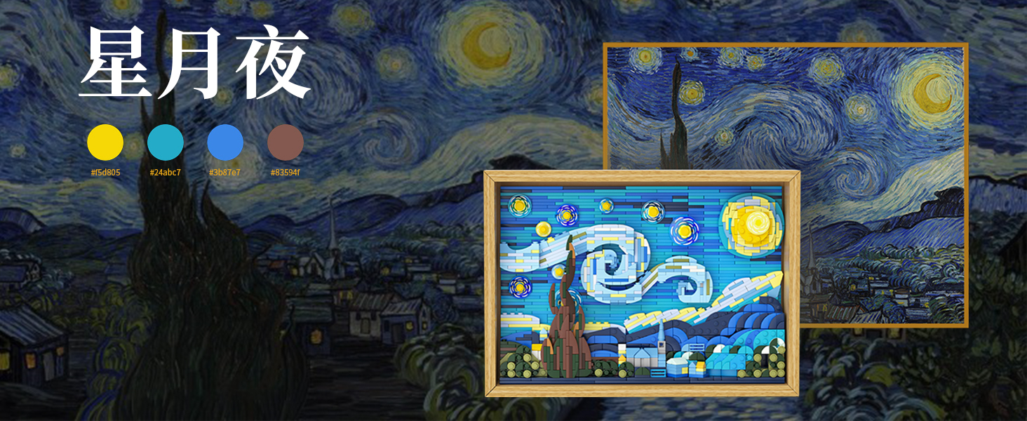 星月夜