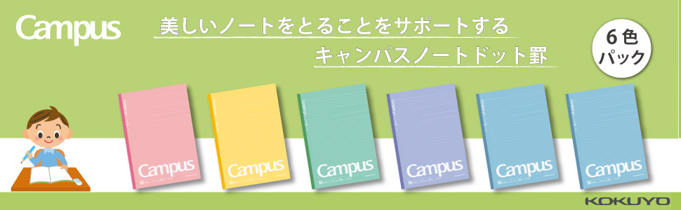 Amazon | コクヨ ノート キャンパスノート B5 ドット入り A罫 5