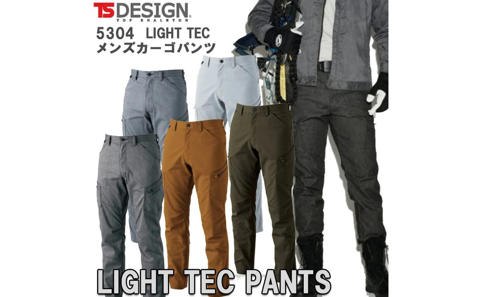 Amazon.co.jp: TS DESIGN(ティーエスデザイン) LIGHT TEC メンズ