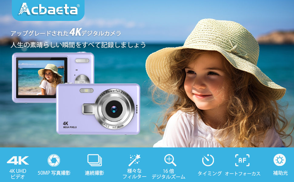 Amazon | デジカメ【4K動画撮影、5000万画素】デジタルカメラ