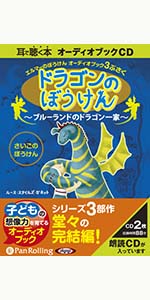 オーディオブックCD] エルマーのぼうけん 【全巻セット
