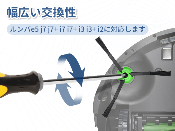 Amazon | ルンバ用ブラシ エッジクリーニングブラシ 3本 ネジ