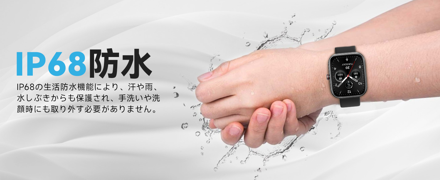 スマートウォッチ