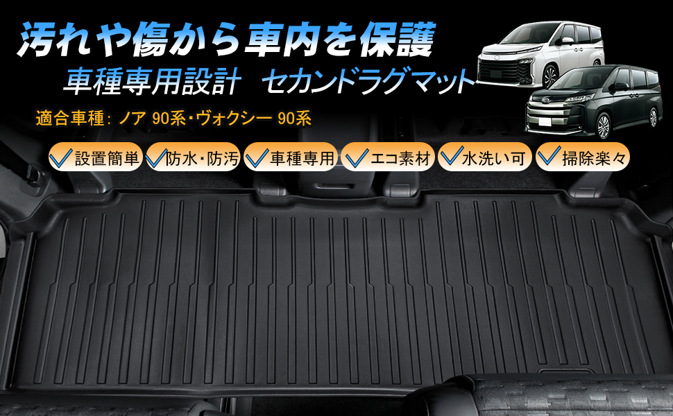 セカンドラグマット