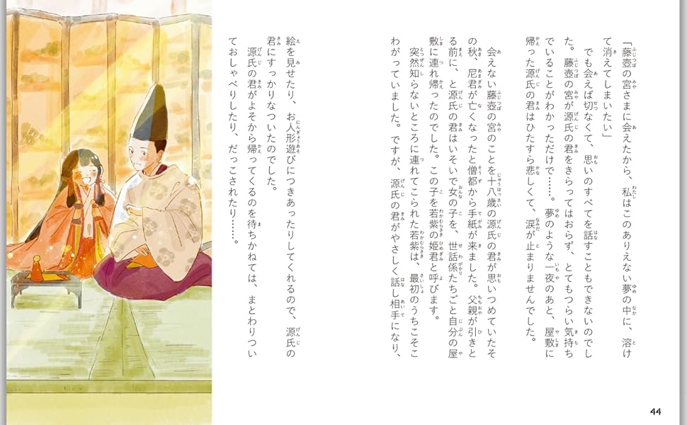 源氏物語のことばと人物 Amazon.com: 薫 (人物で読む『源氏物語』): 9784585011576