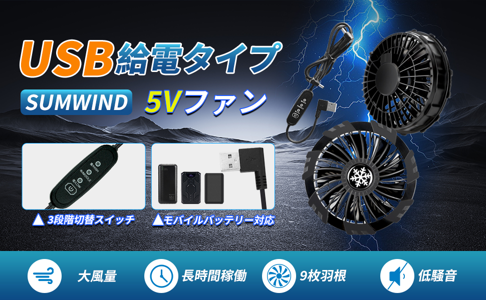Amazon.co.jp: Suwind 空調作業服ファン 9枚羽根 3段階風力調整