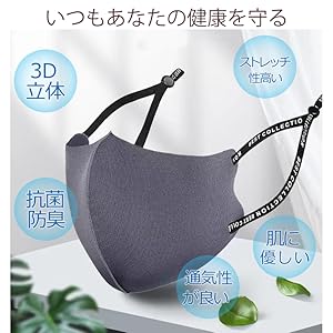 グレー 立体型マスク 調整可能ストラップ グレー 立体型マスク 調整可能ストラップ 楽天市場】【セール