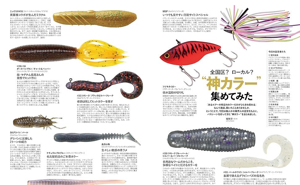 Basser(バサー) 2025年11月号 (2025-09-26) [雑誌] | つり人社